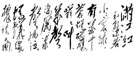 Calligraphy Chinese