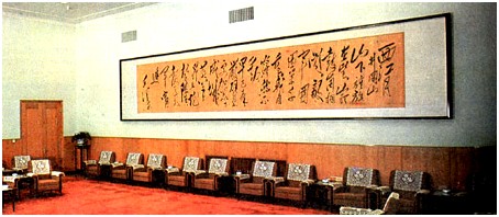 Calligraphy Chinese