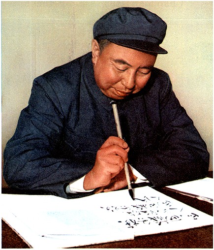 Calligraphy Chinese